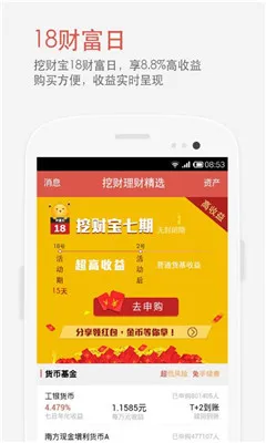 �ڲƱ�2025���°汾v4.19.0 �ٷ�����