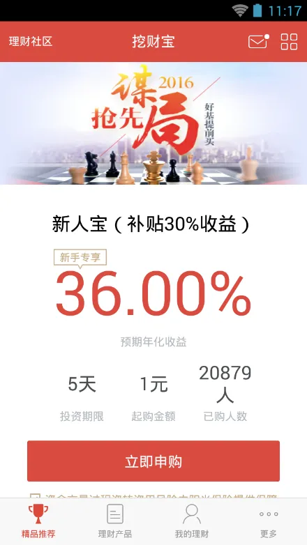 �ڲƱ�2025���°汾v4.19.0 �ٷ�����