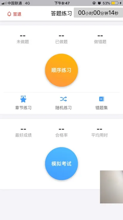 ����ѧ��2025���ذ�װv7.9.0 ��׿��