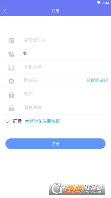 ����ѧ��2025���ذ�װv7.9.0 ��׿��