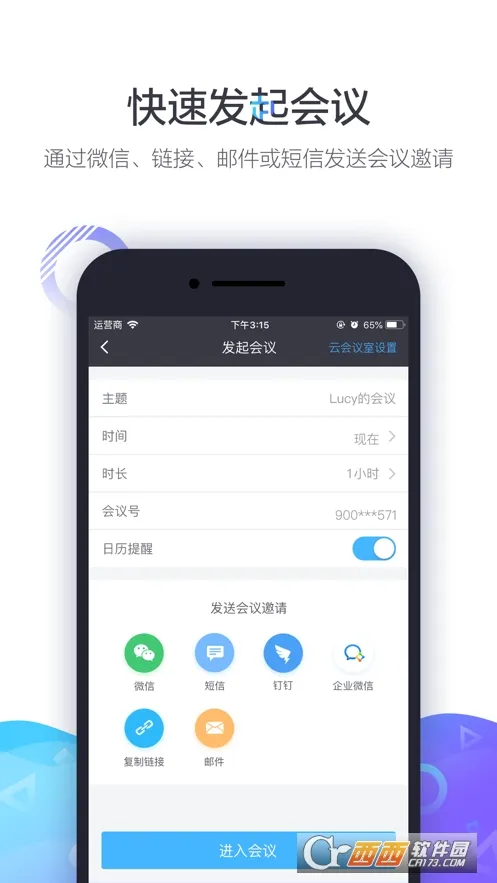 С������2025�ٷ����°汾v3.10.1-17602 ��׿��