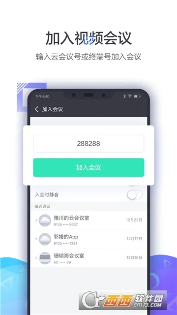 С������2025�ٷ����°汾v3.10.1-17602 ��׿��