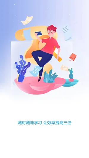�Կ�����У(�Կ�ѧϰƽ̨)v2.2.97 �ٷ�����