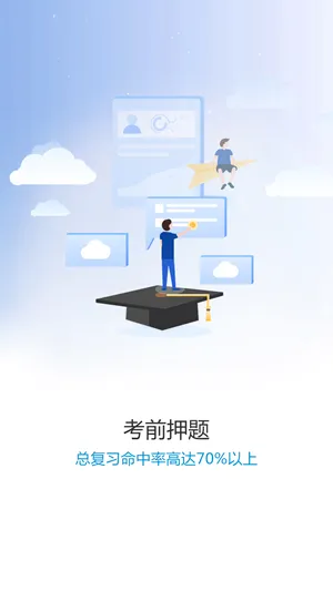 �Կ�����У(�Կ�ѧϰƽ̨)v2.2.97 �ٷ�����