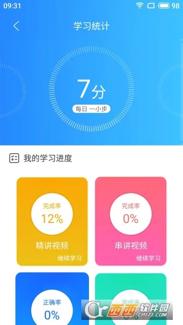 �Կ�����У(�Կ�ѧϰƽ̨)v2.2.97 �ٷ�����
