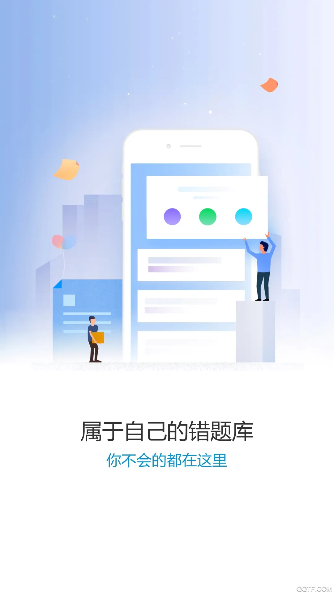 �Կ�����У(�Կ�ѧϰƽ̨)v2.2.97 �ٷ�����