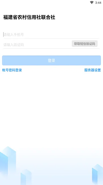 ũ��ͨ(ũҵ��Ѷƽ̨)v2.4.36 �ٷ�����