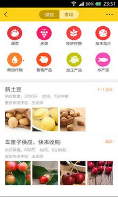 ũ��ͨ(ũҵ��Ѷƽ̨)v2.4.36 �ٷ�����