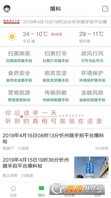 ����������(��������ƽ̨)v2.2.0 ��Ѱ�