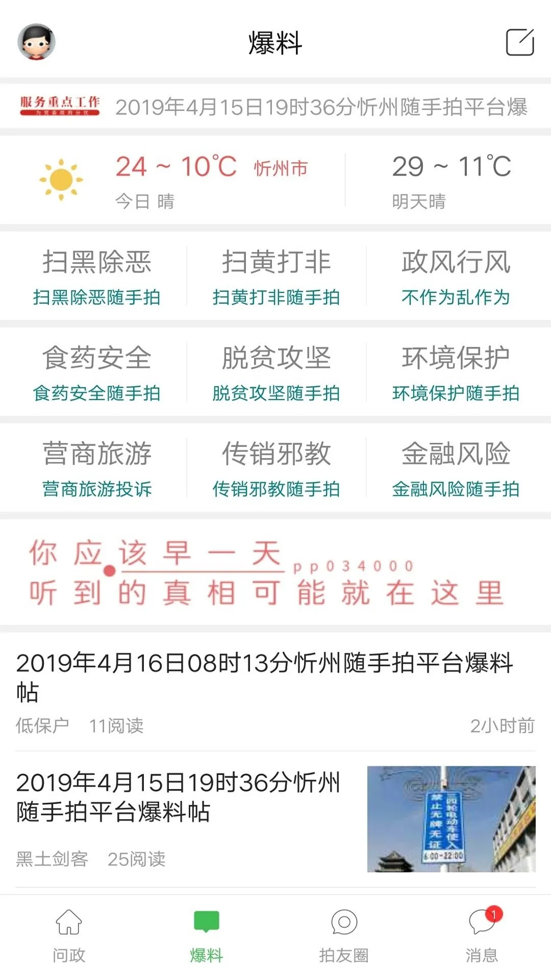����������(��������ƽ̨)v2.2.0 ��Ѱ�