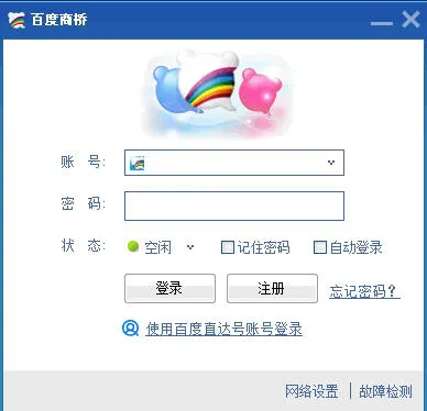 �ٶ�����(��ҵӪ����ͨ)v2.0.8.1 ��Ѱ�