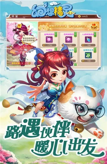 幻想精灵(精灵养成手游) 幻想精灵(精灵养成手游)