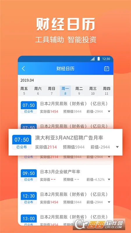 �����ڻ���eӮ(�ڻ�Ͷ��ƽ̨)v5.7.3.0 �ֻ���