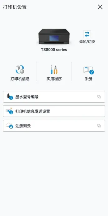 ���ܴ�ӡ��(���ܴ�ӡ����)v3.6.0 ��Ѱ�