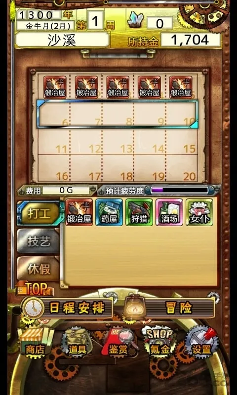 ����Ů���ɼƻ�(����Ů����)v1.01 �ٷ�����