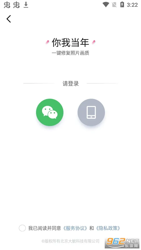 ���ҵ���(AIͼƬ�޸�)v4.6.1 �ٷ�����