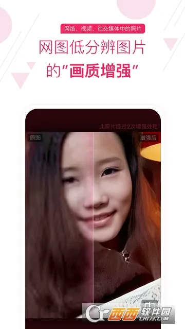 ���ҵ���(AIͼƬ�޸�)v4.6.1 �ٷ�����