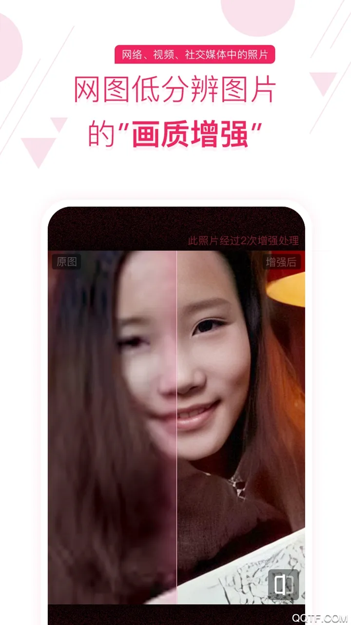 ���ҵ���(AIͼƬ�޸�)v4.6.1 �ٷ�����