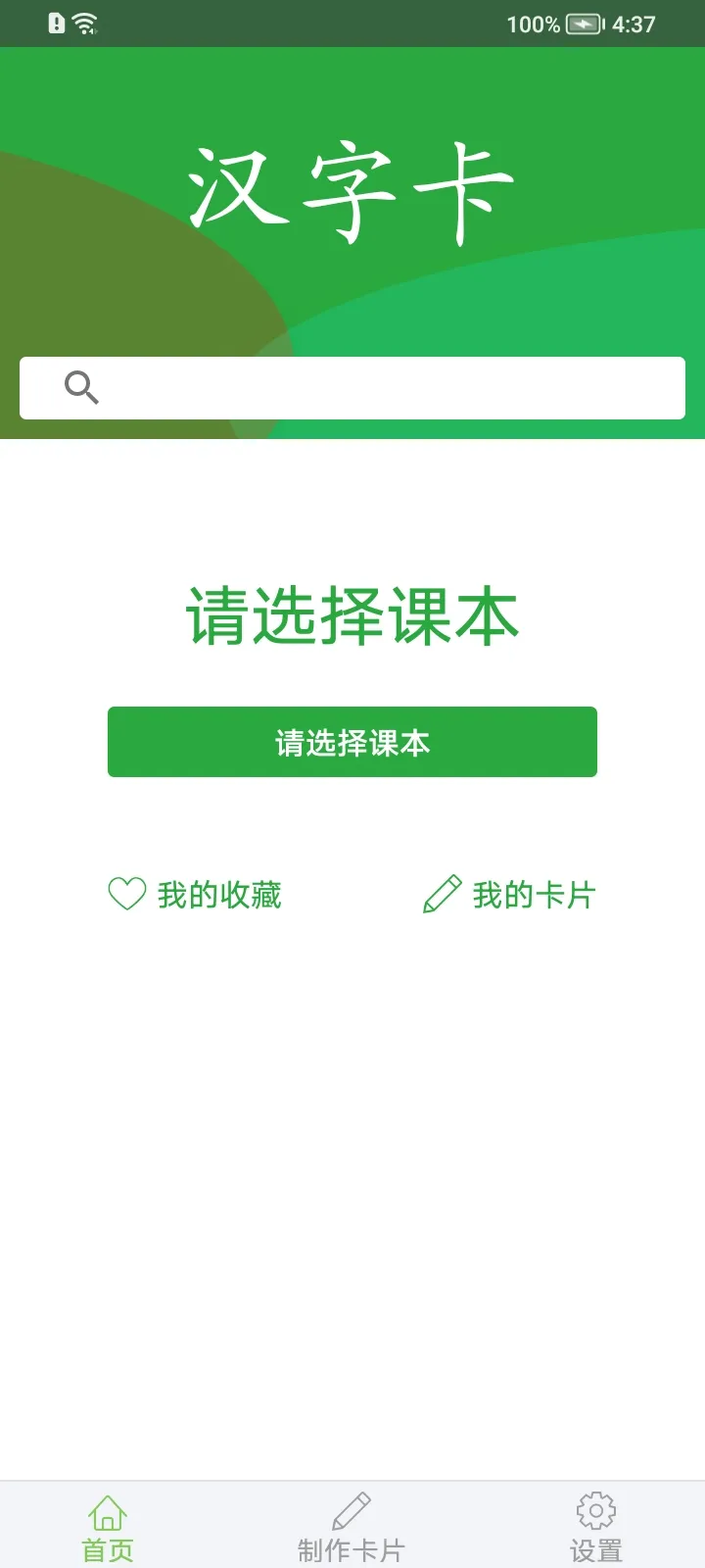 ���ֿ������ֻ���v3.2.9 �ٷ�����