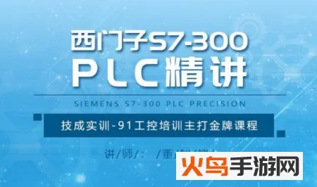 ����PLC����2025���ذ�װ