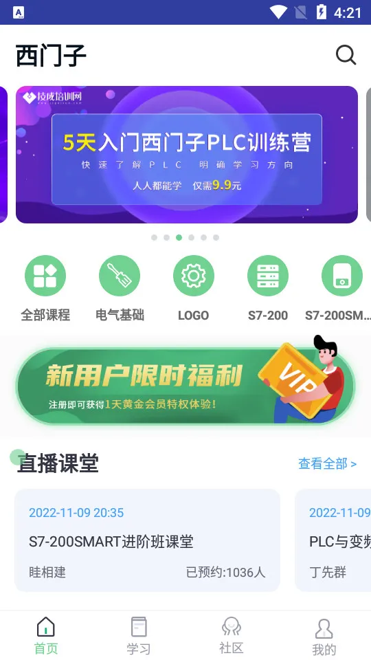 ����PLC����2025���ذ�װv1.7.9 �ٷ�����