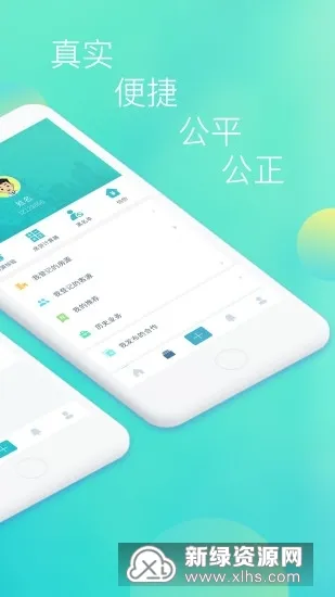 ��ͨ(��������ƽ̨)v4.3.3 �ֻ���