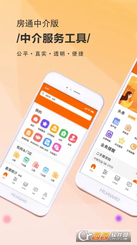 ��ͨ(��������ƽ̨)v4.3.3 �ֻ���