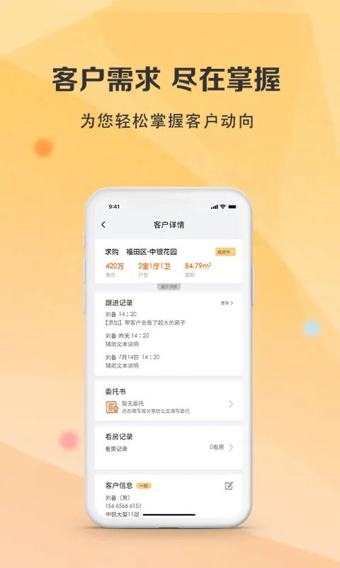 ��ͨ(��������ƽ̨)v4.3.3 �ֻ���