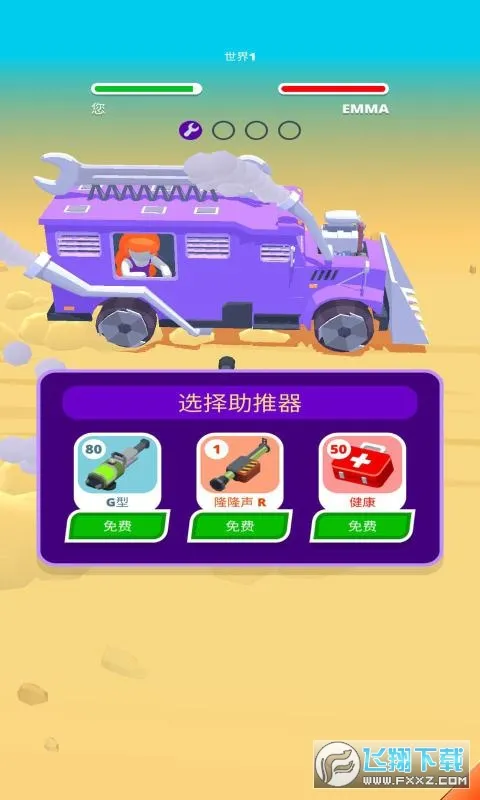 烈火战车2025最新版本 烈火战车2025最新版本