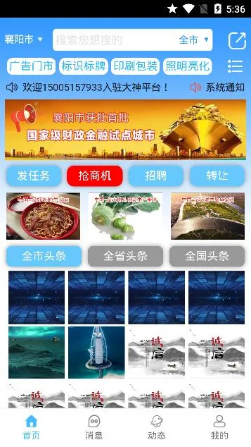 ������(����ƹ�ƽ̨)v00.00.0027 �ٷ�����