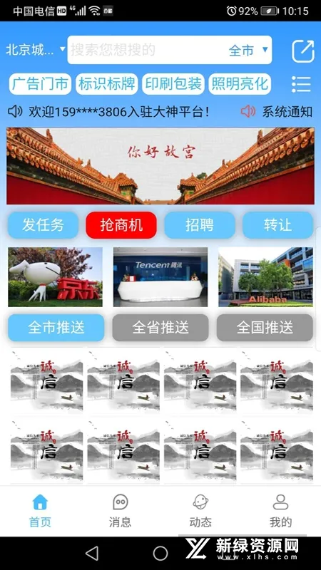 ������(����ƹ�ƽ̨)v00.00.0027 �ٷ�����
