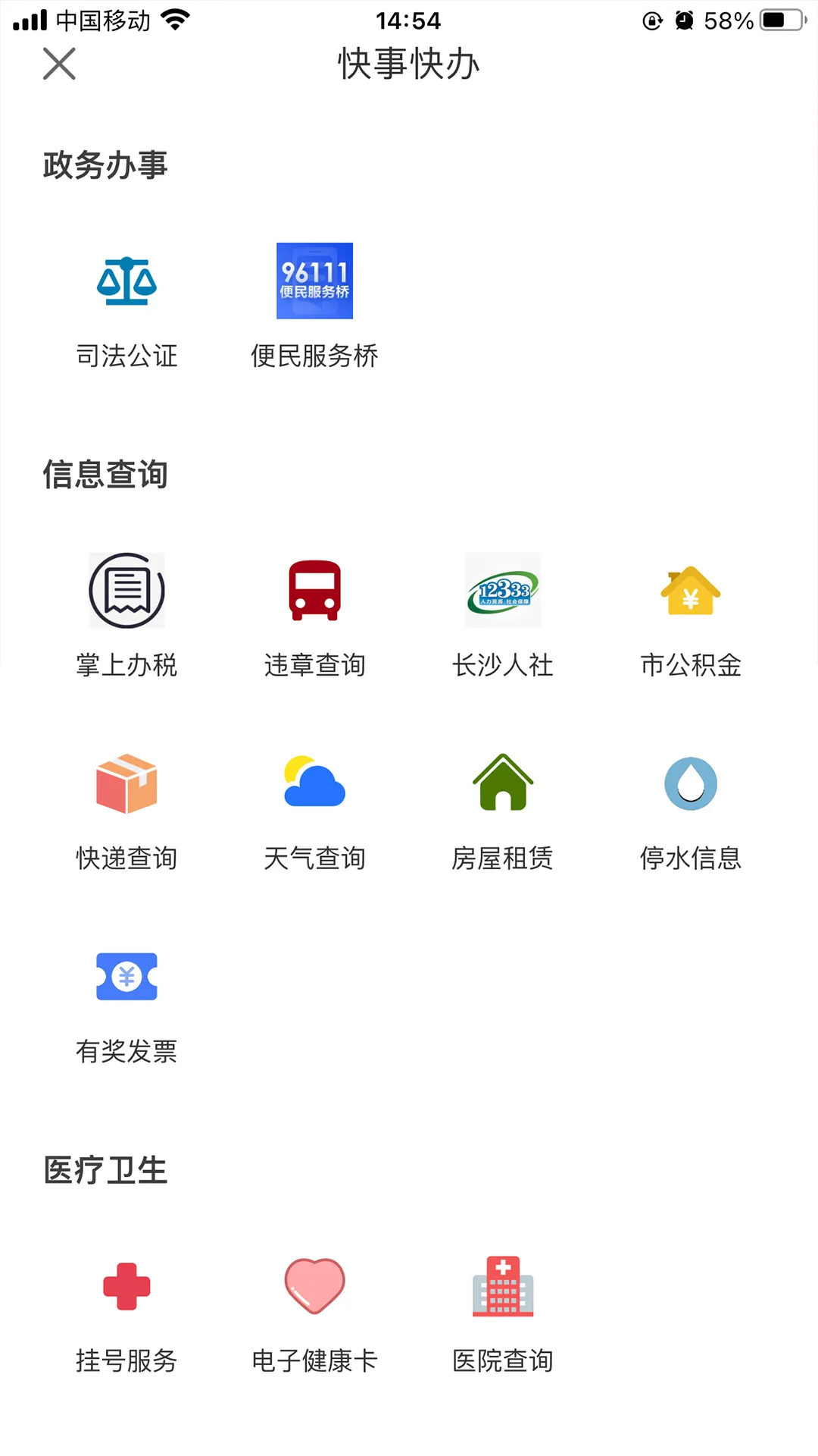 �����ӽ�2025���°汾v1.4 �ֻ���