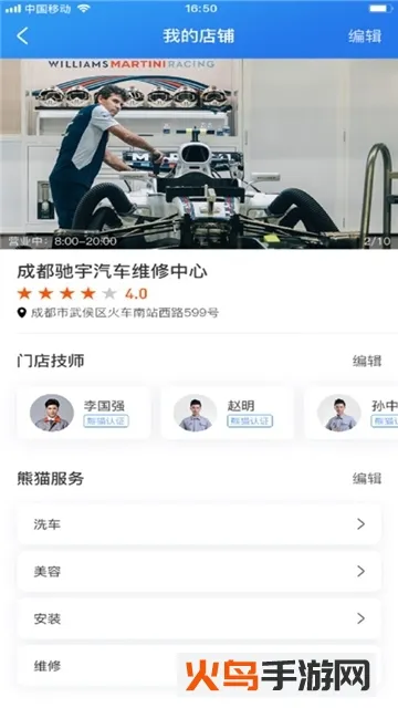 ��è�����̻�(����ά��ƽ̨)v1.9.1 ��׿��