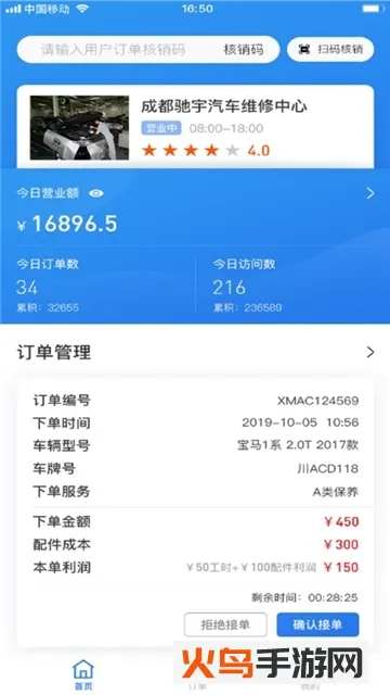 ��è�����̻�(����ά��ƽ̨)v1.9.1 ��׿��