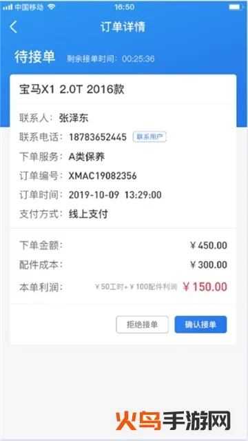 ��è�����̻�(����ά��ƽ̨)v1.9.1 ��׿��