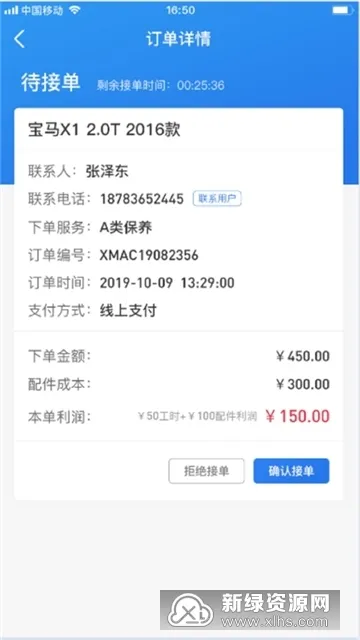 ��è�����̻�(����ά��ƽ̨)v1.9.1 ��׿��