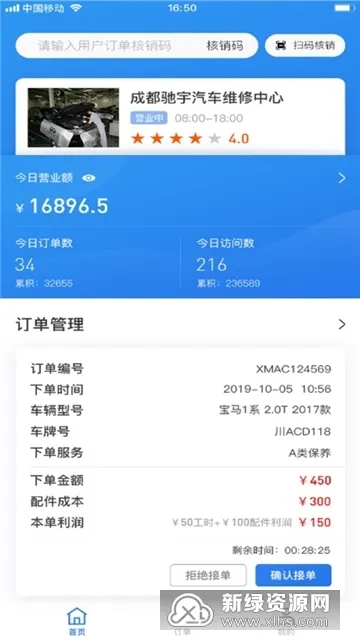 ��è�����̻�(����ά��ƽ̨)v1.9.1 ��׿��