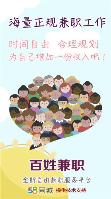 ���ռ�ְ(���ռ�ְƽ̨)v1.0.0 �ֻ���