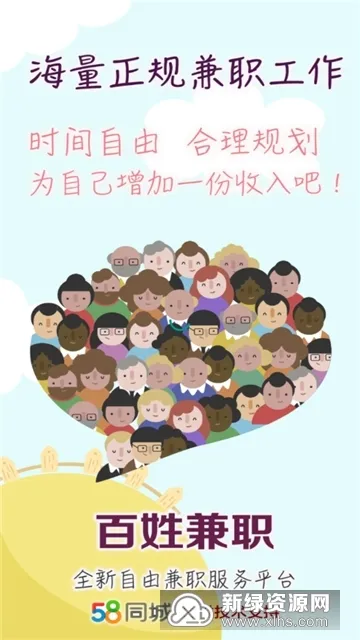 ���ռ�ְ(���ռ�ְƽ̨)v1.0.0 �ֻ���