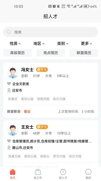 Ǩ���˲���(��Ƹ��ְƽ̨)