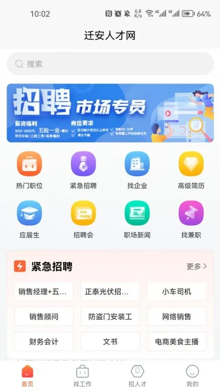 Ǩ���˲���(��Ƹ��ְƽ̨)