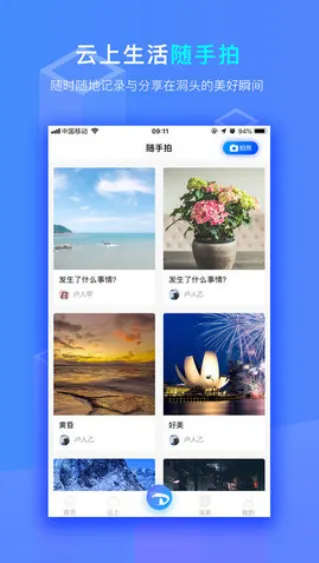 ���϶�ͷ(�������̨)v2.6.6 �ٷ�����
