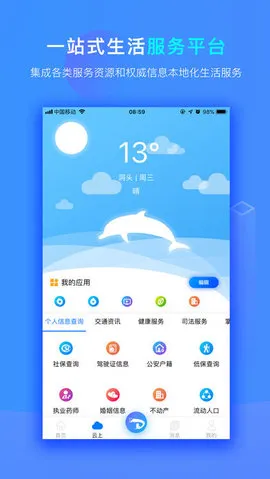 ���϶�ͷ(�������̨)v2.6.6 �ٷ�����
