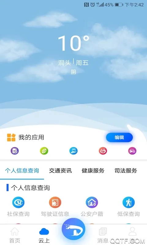 ���϶�ͷ(�������̨)v2.6.6 �ٷ�����