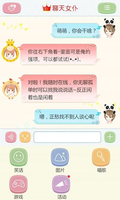 ����Ů��(�������������)v4.17.2 ��׿��