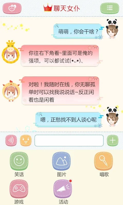 ����Ů��(�������������)v4.17.2 ��׿��