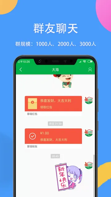 ����(Ⱥ��������)v5.4.0 �ٷ�����