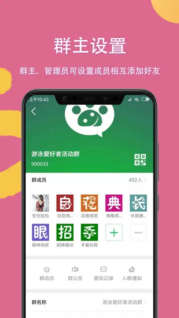 ����(Ⱥ��������)v5.4.0 �ٷ�����