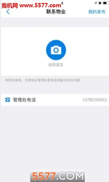 ���ؼҰ�׿���ֻ���v1.1.2.004 �ֻ���