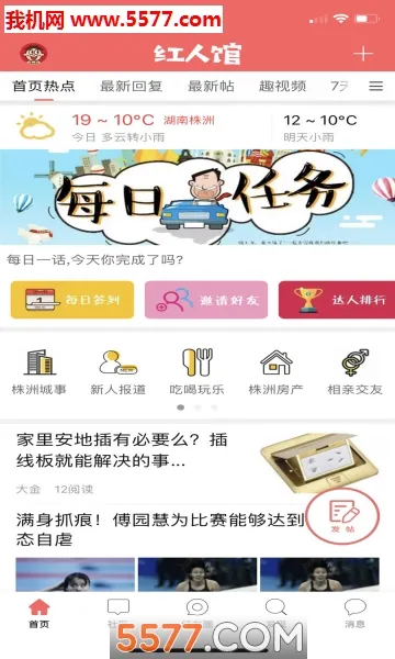 ���޺��˹�(��������ָ��)v1.0.1 �ٷ�����